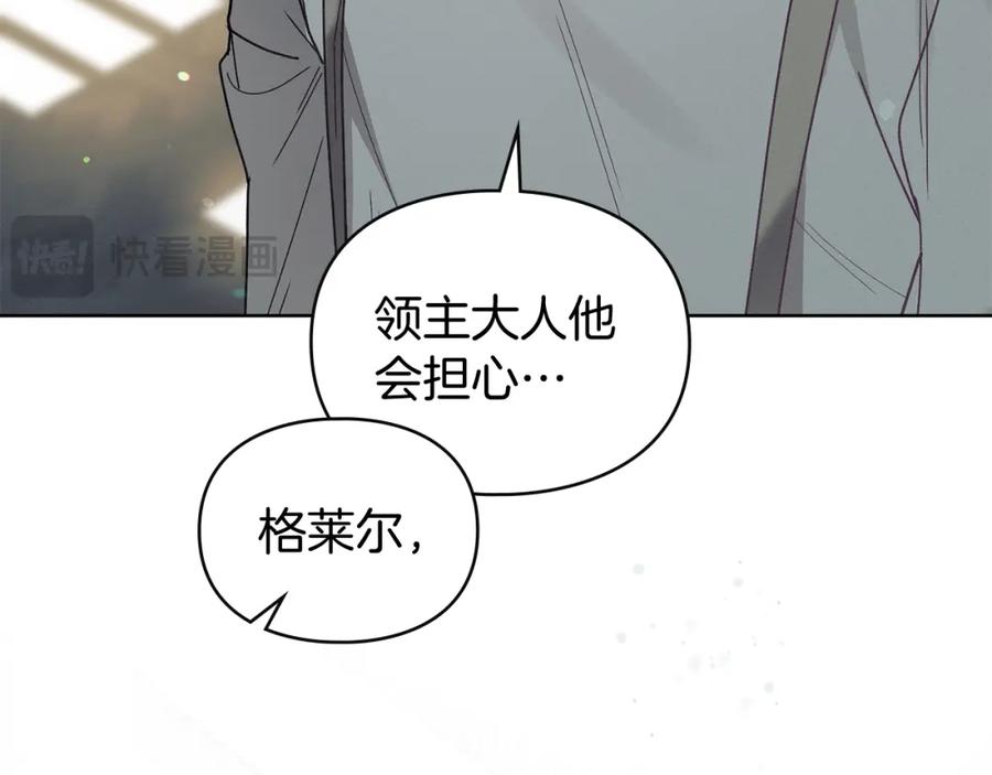 默许侵占 - 第2话 你是谁 - 第115张图