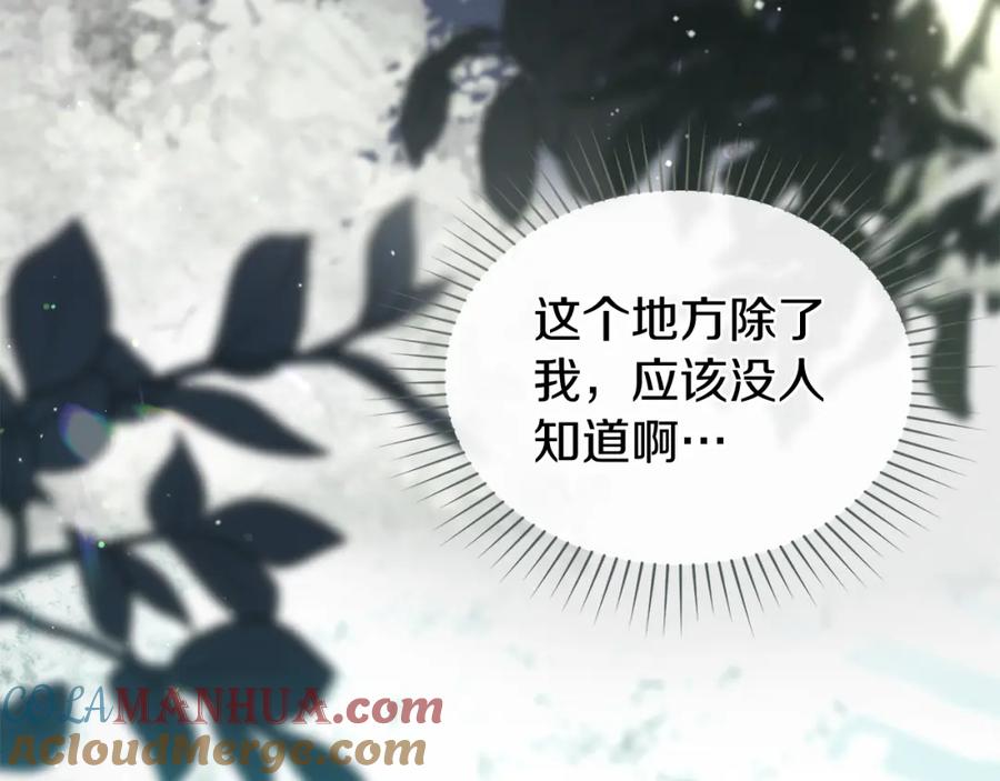 默许侵占 - 第2话 你是谁 - 第157张图