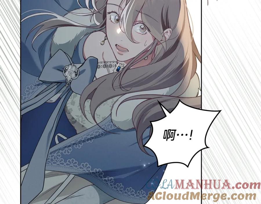 默许侵占 - 第2话 你是谁 - 第93张图