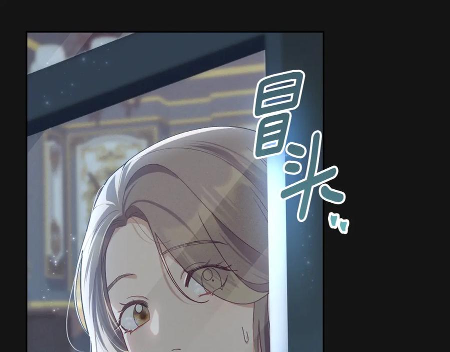 默许侵占 - 第2话 你是谁 - 第42张图