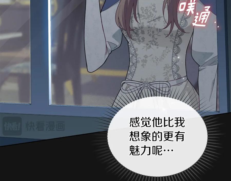 默许侵占 - 第2话 你是谁 - 第20张图