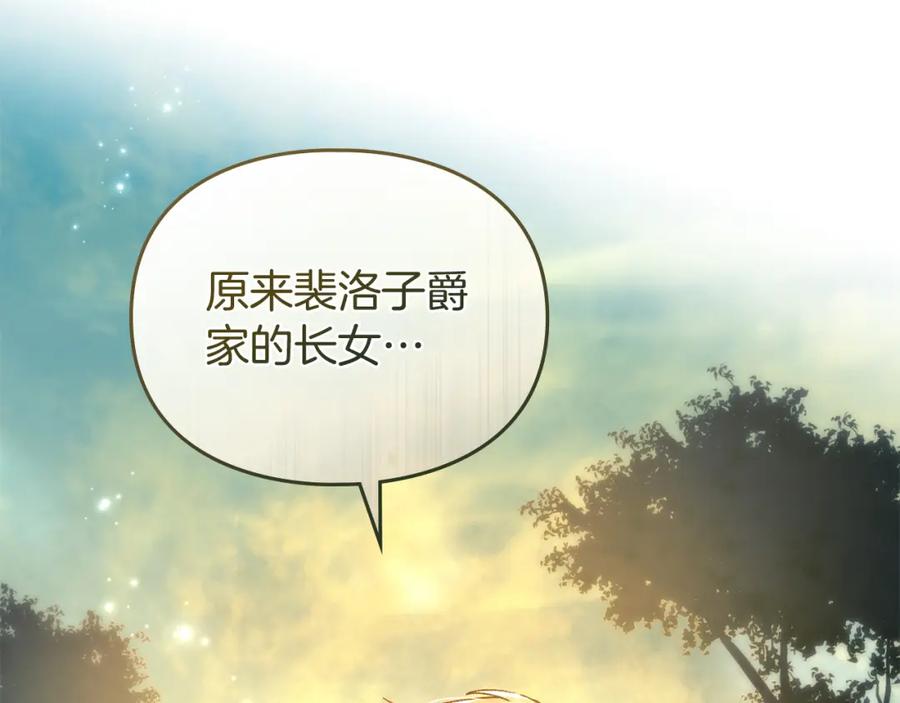 默许侵占 - 第2话 你是谁 - 第186张图