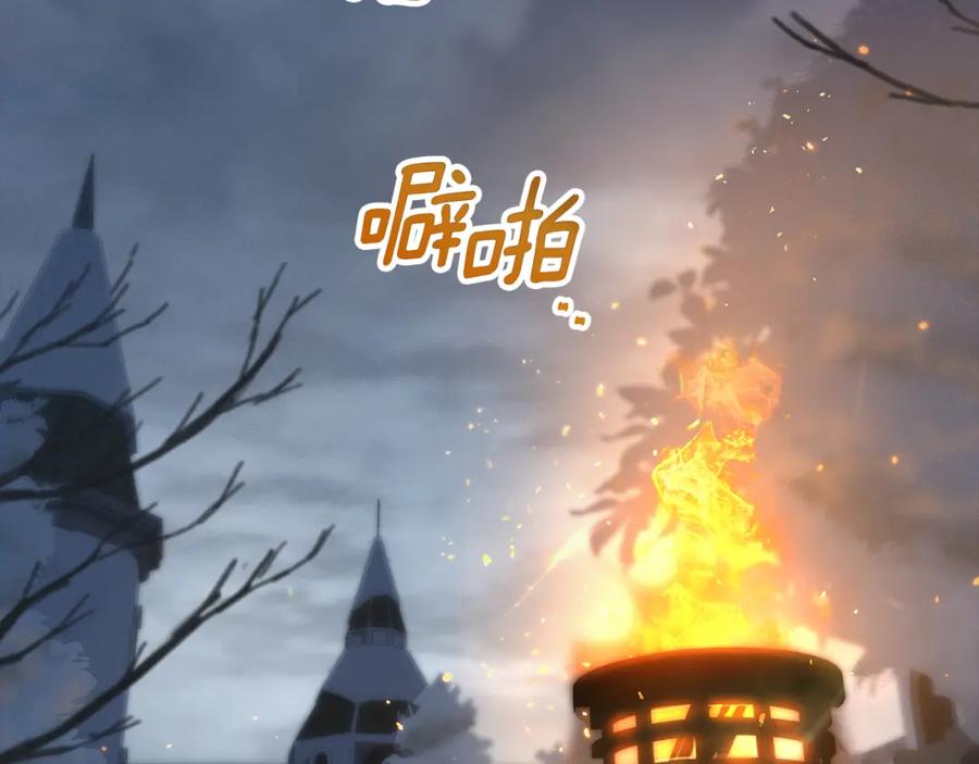 默许侵占 - 第2话 你是谁 - 第3张图