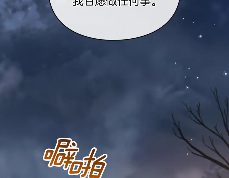 默许侵占 - 第2话 你是谁 - 第2张图