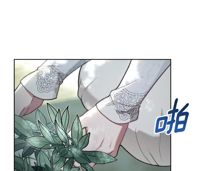 默许侵占 - 第2话 你是谁 - 第138张图