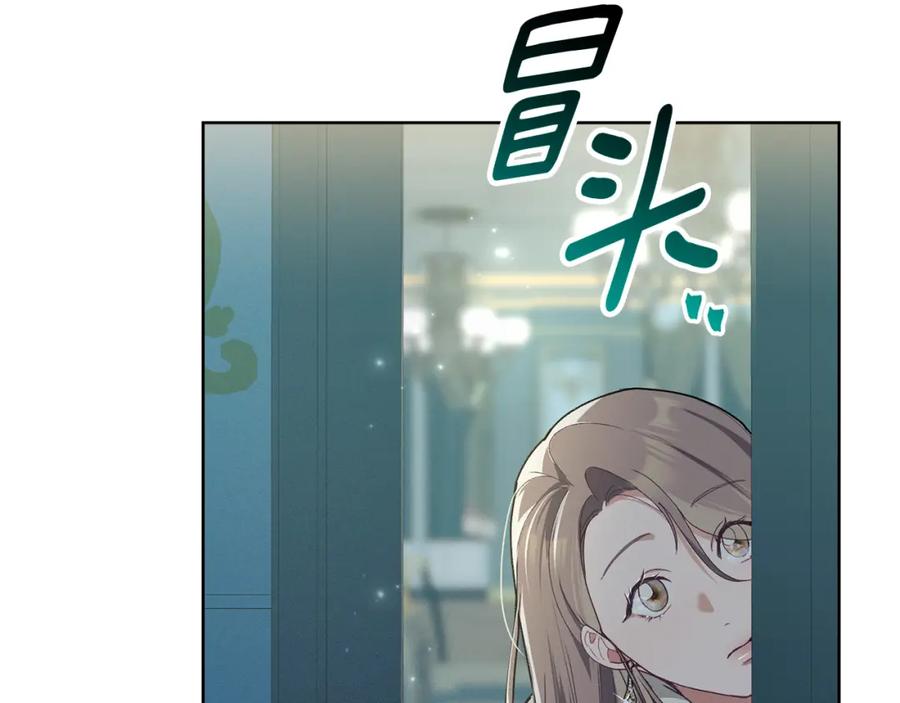 默许侵占 - 第2话 你是谁 - 第79张图