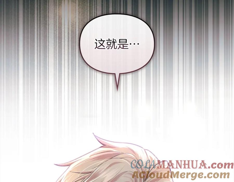 默许侵占 - 第2话 你是谁 - 第5张图