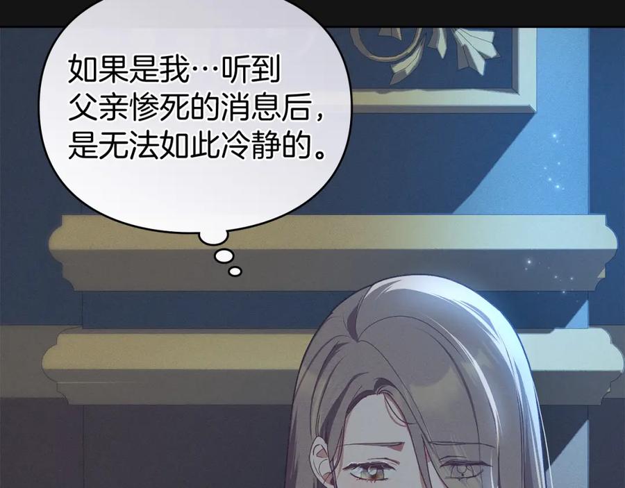 默许侵占 - 第2话 你是谁 - 第50张图