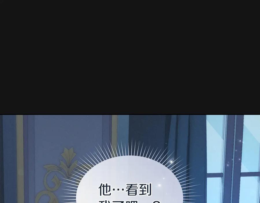 默许侵占 - 第2话 你是谁 - 第38张图