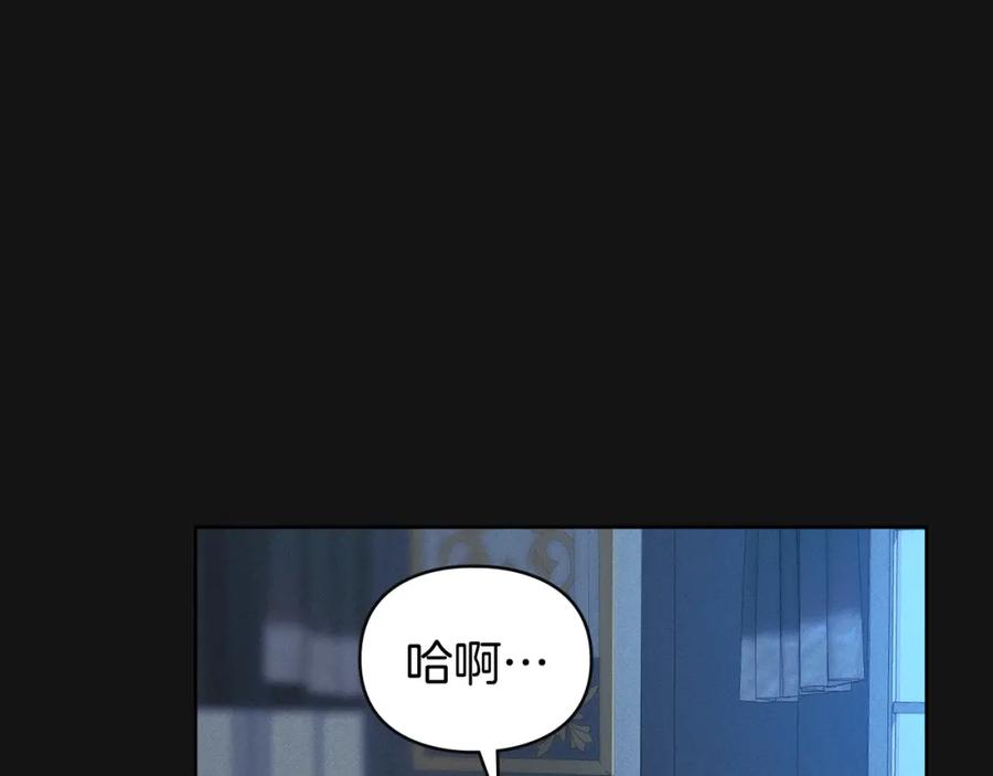 默许侵占 - 第2话 你是谁 - 第47张图