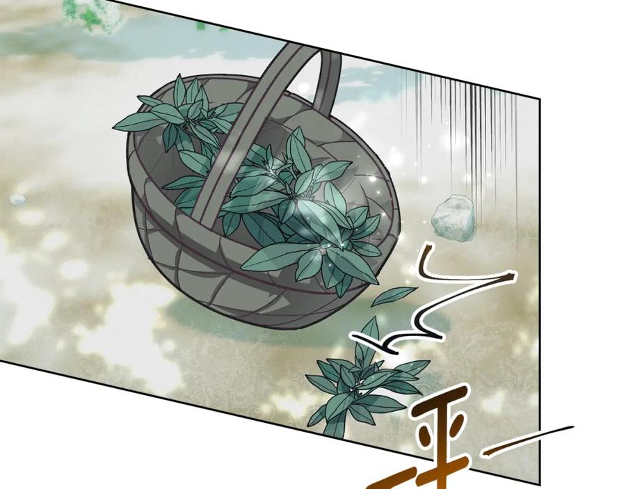 默许侵占 - 第2话 你是谁 - 第168张图