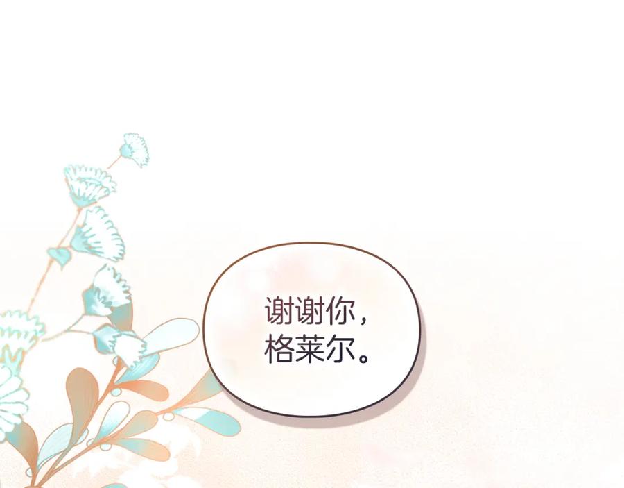 默许侵占 - 第2话 你是谁 - 第98张图