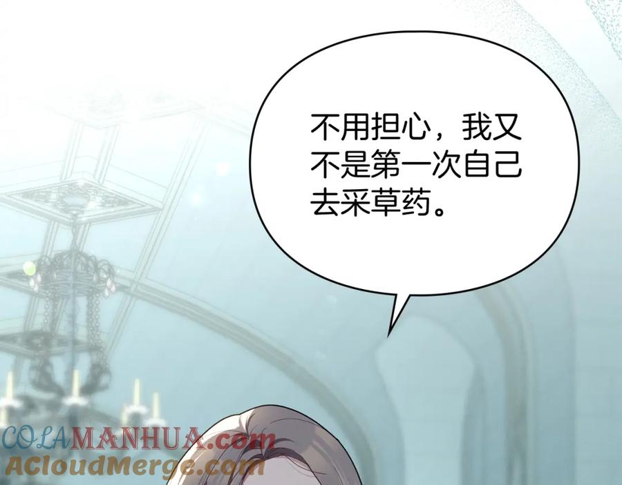 默许侵占 - 第2话 你是谁 - 第117张图