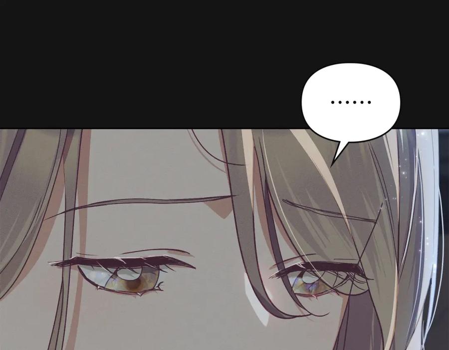 默许侵占 - 第2话 你是谁 - 第52张图