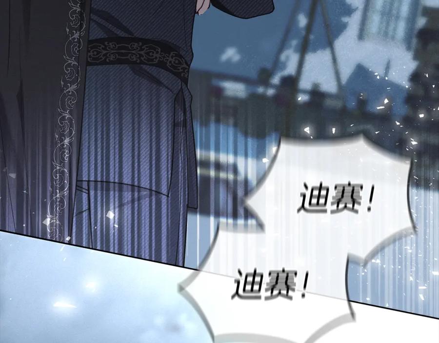 默许侵占 - 第2话 你是谁 - 第24张图