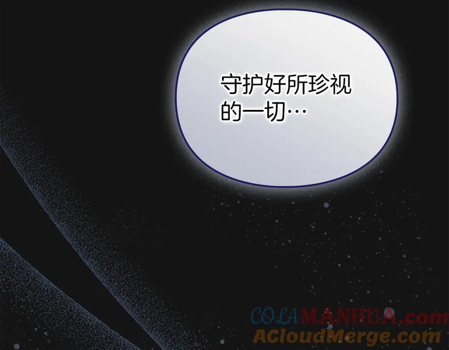 默许侵占 - 第2话 你是谁 - 第61张图