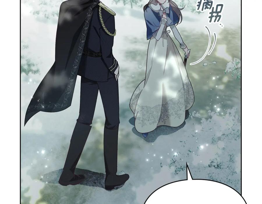 默许侵占 - 第2话 你是谁 - 第174张图