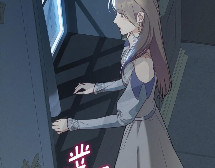 默许侵占 - 第2话 你是谁 - 第11张图