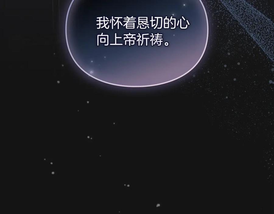 默许侵占 - 第2话 你是谁 - 第70张图