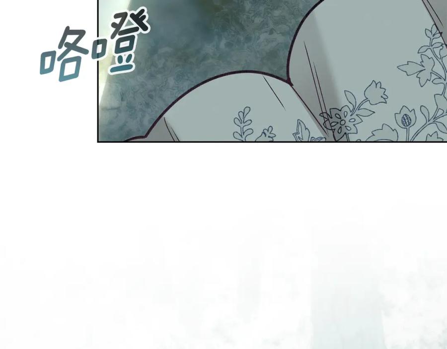 默许侵占 - 第2话 你是谁 - 第182张图