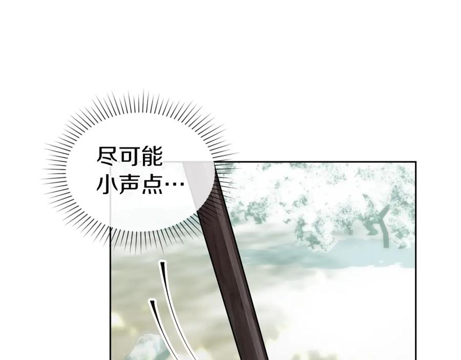 默许侵占 - 第2话 你是谁 - 第162张图