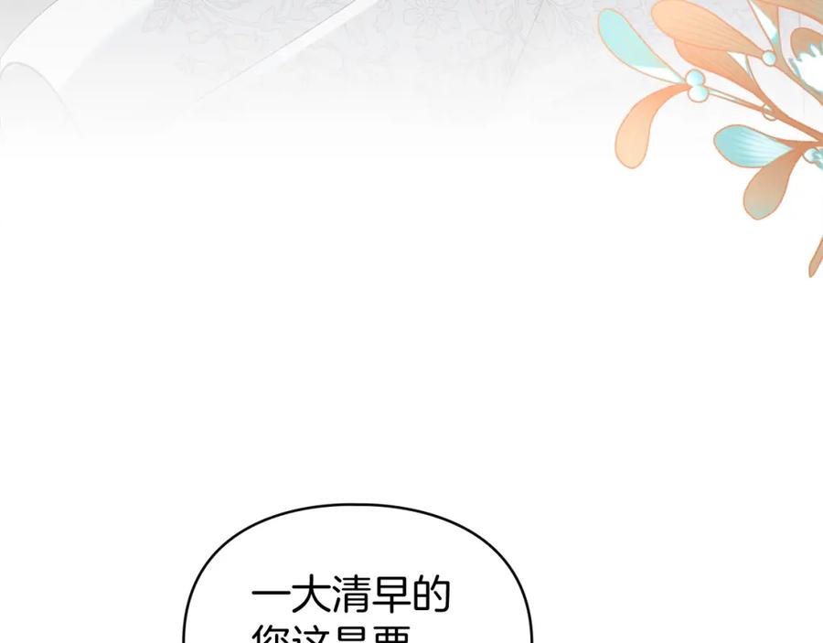 默许侵占 - 第2话 你是谁 - 第102张图