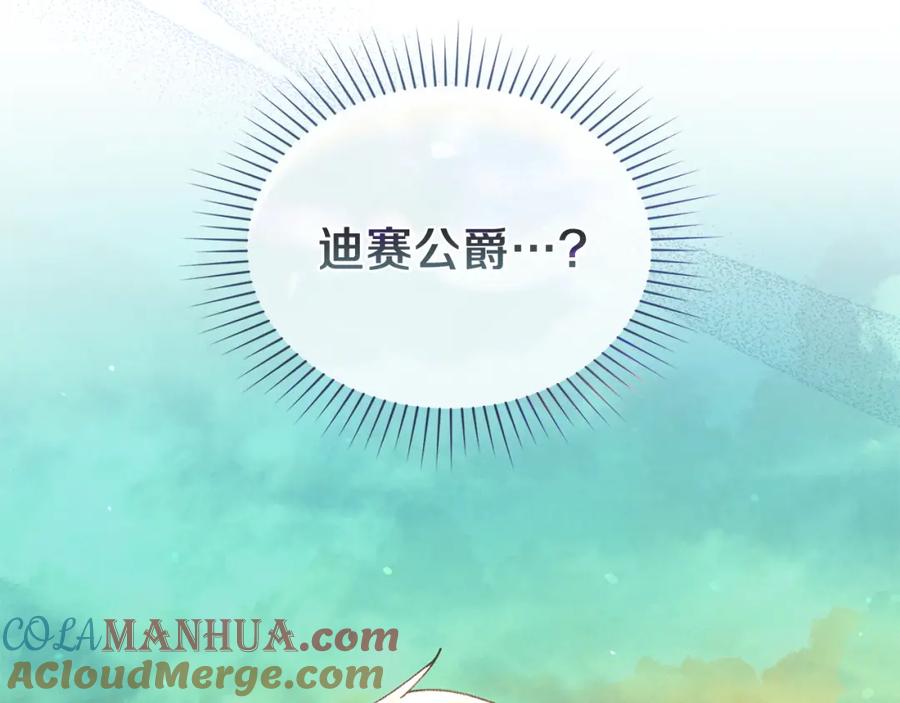 默许侵占 - 第2话 你是谁 - 第153张图