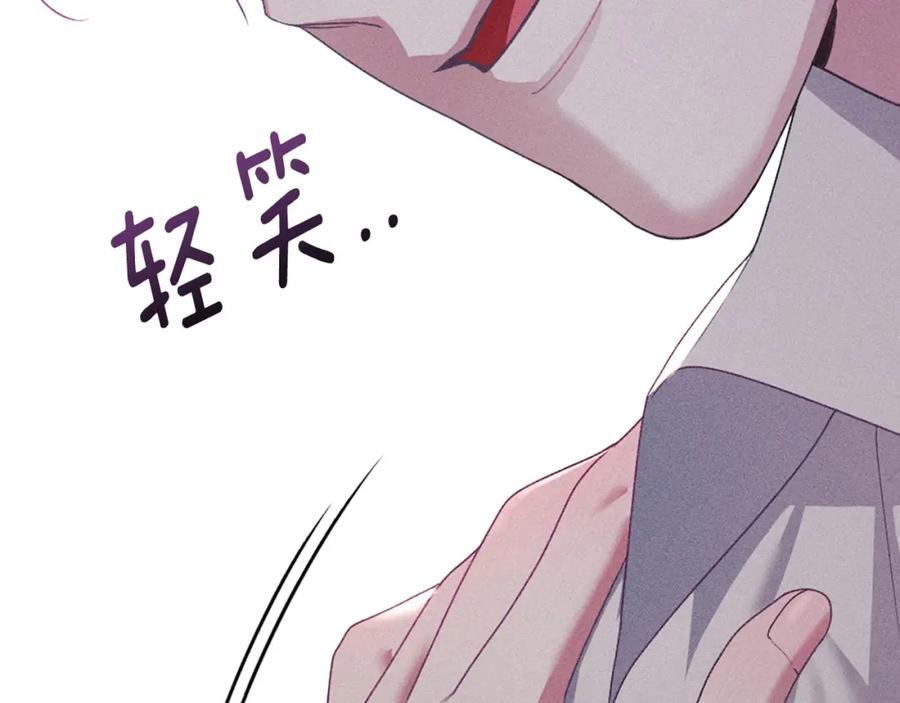 默许侵占 - 第38话 母亲的嘱咐 - 第12张图