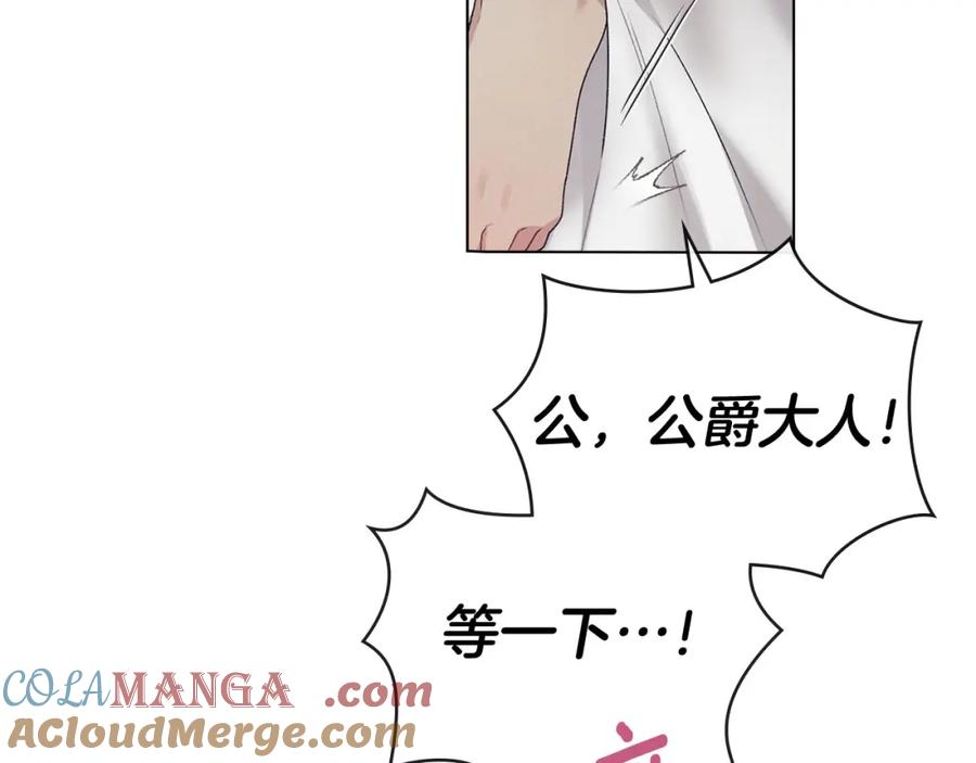 默许侵占 - 第38话 母亲的嘱咐 - 第89张图