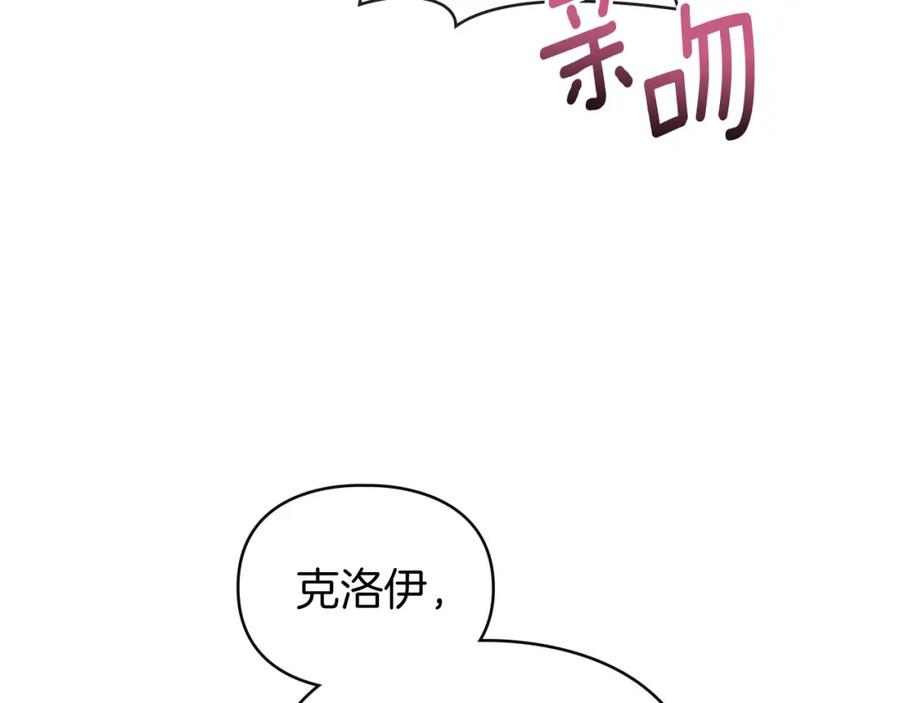 默许侵占 - 第38话 母亲的嘱咐 - 第90张图