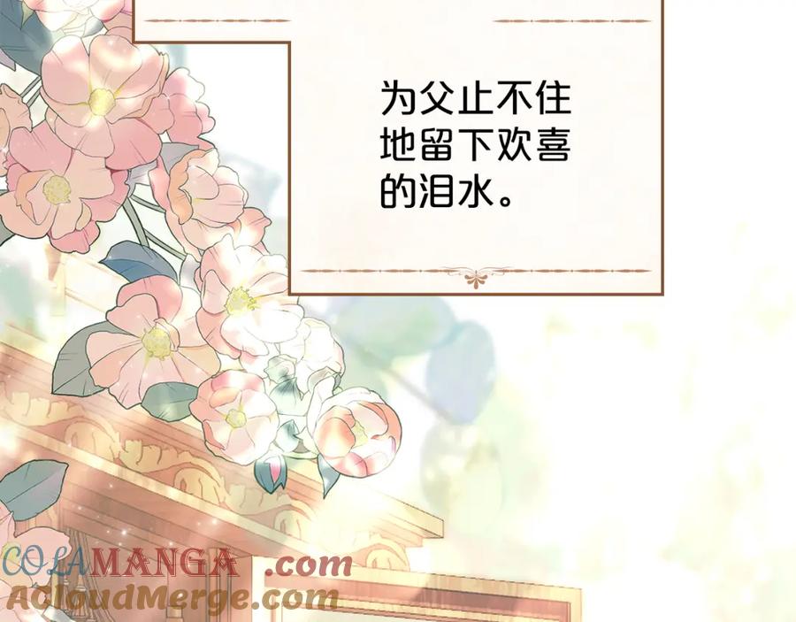 默许侵占 - 第38话 母亲的嘱咐 - 第53张图