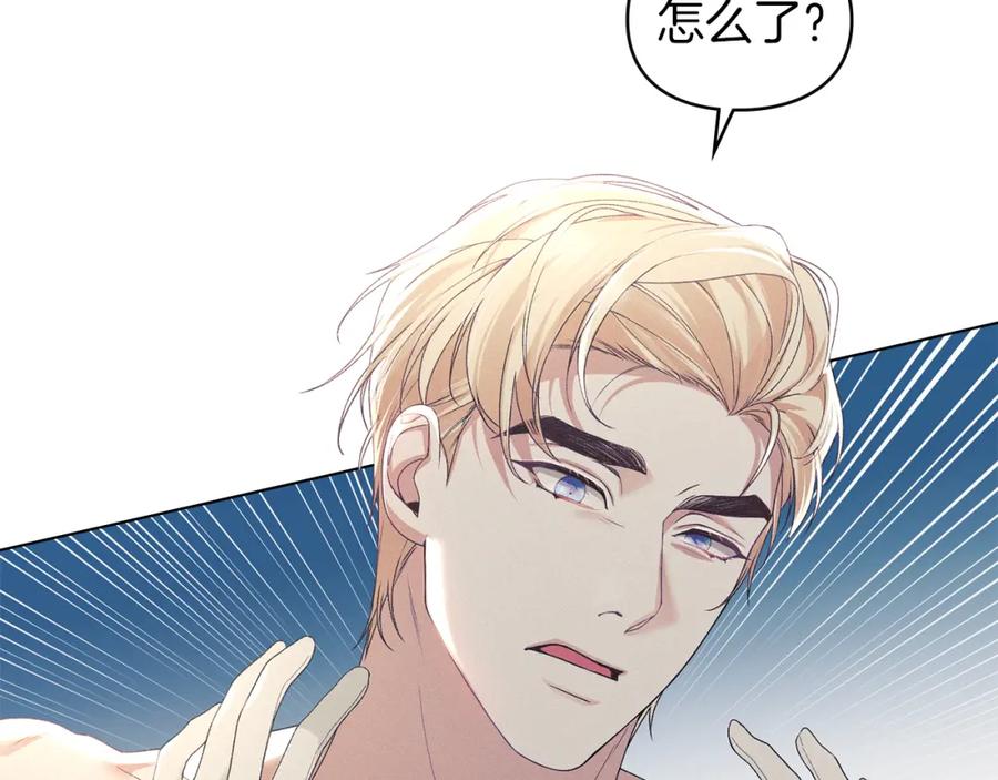 默许侵占 - 第38话 母亲的嘱咐 - 第80张图