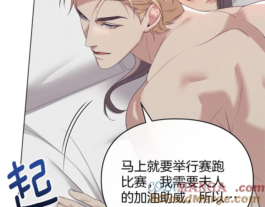 默许侵占 - 第38话 母亲的嘱咐 - 第97张图