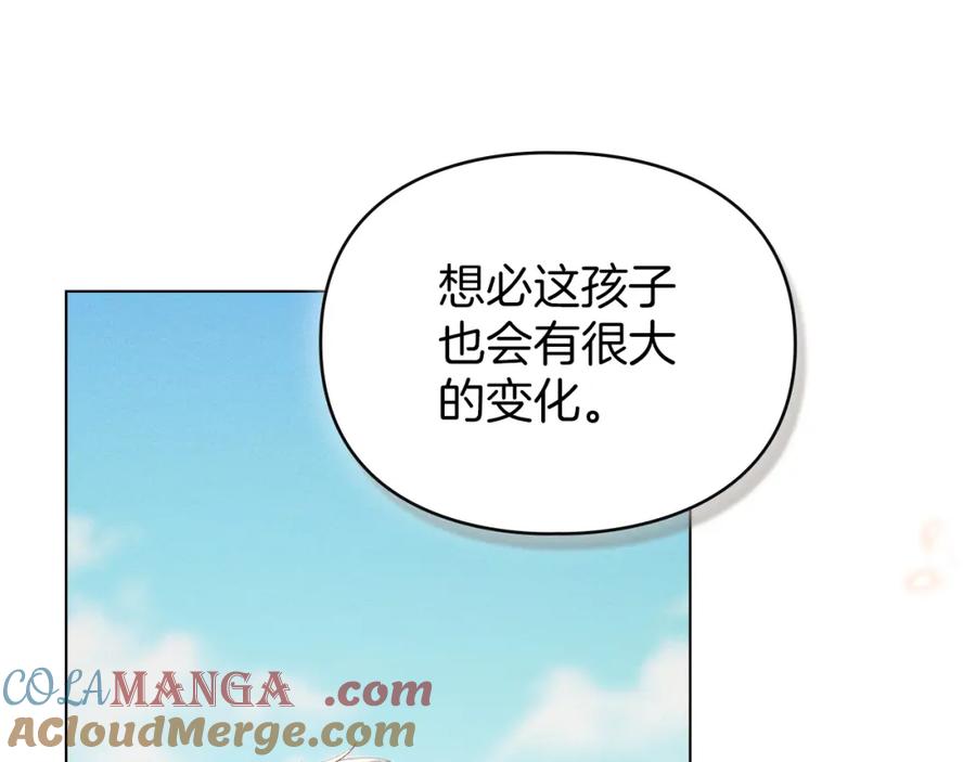 默许侵占 - 第38话 母亲的嘱咐 - 第153张图