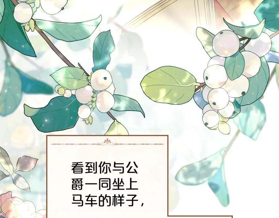 默许侵占 - 第38话 母亲的嘱咐 - 第52张图