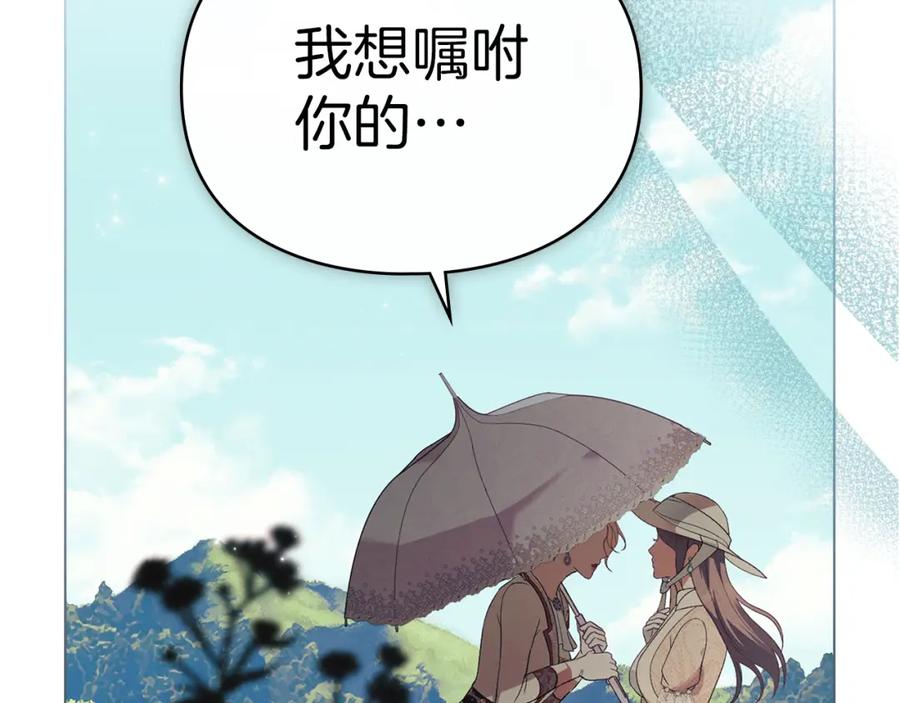 默许侵占 - 第38话 母亲的嘱咐 - 第184张图