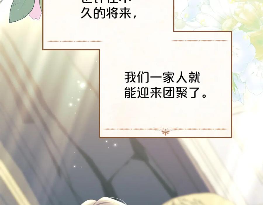 默许侵占 - 第38话 母亲的嘱咐 - 第68张图