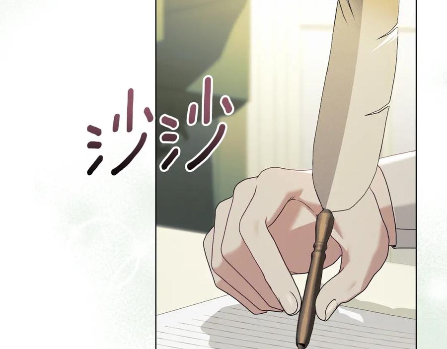 默许侵占 - 第38话 母亲的嘱咐 - 第47张图