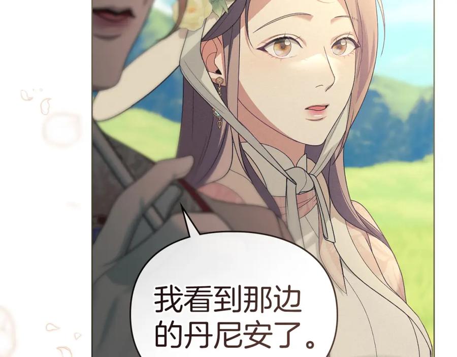 默许侵占 - 第38话 母亲的嘱咐 - 第116张图