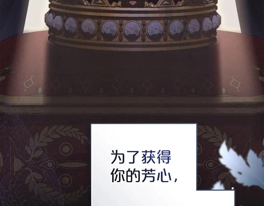 默许侵占 - 第38话 母亲的嘱咐 - 第24张图