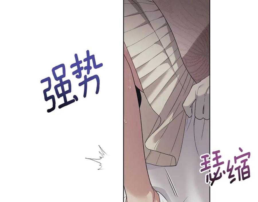 默许侵占 - 第38话 母亲的嘱咐 - 第88张图