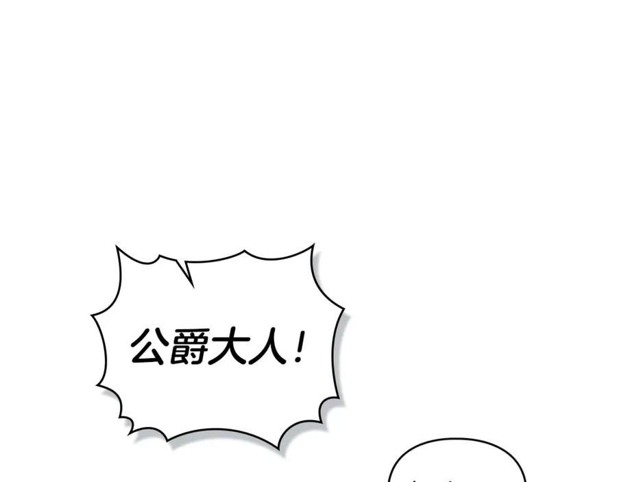 默许侵占 - 第38话 母亲的嘱咐 - 第79张图