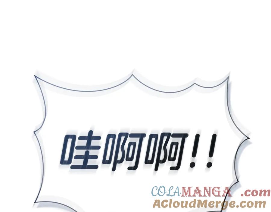 默许侵占 - 第38话 母亲的嘱咐 - 第173张图