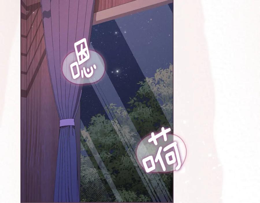 默许侵占 - 第38话 母亲的嘱咐 - 第4张图