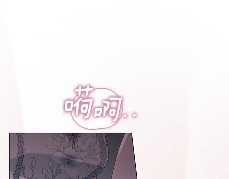 默许侵占 - 第38话 母亲的嘱咐 - 第14张图