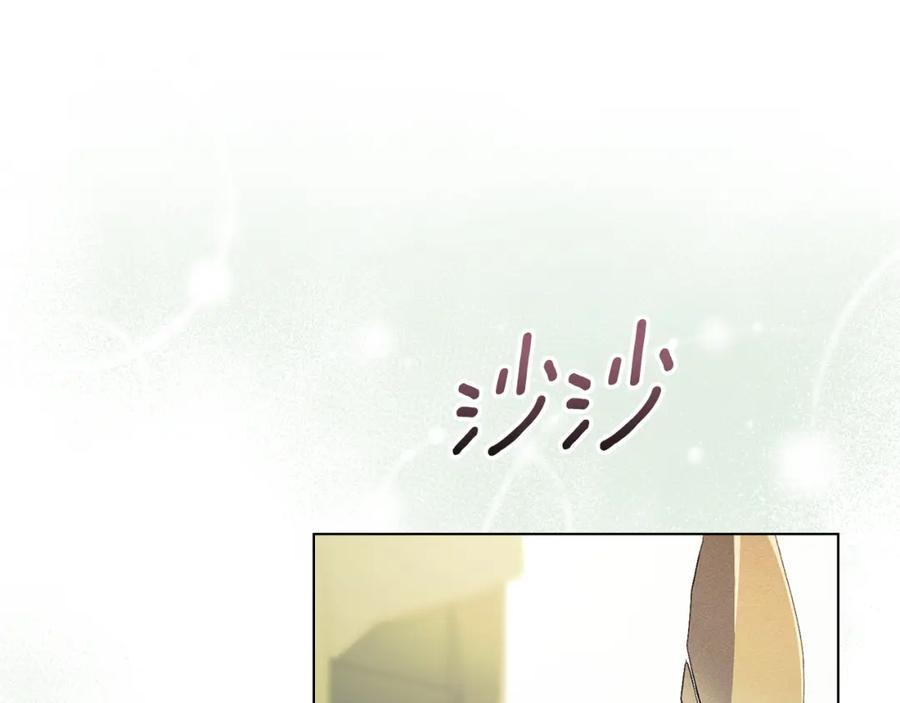 默许侵占 - 第38话 母亲的嘱咐 - 第46张图