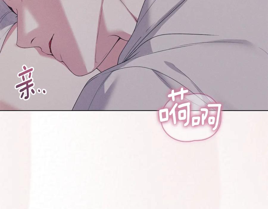 默许侵占 - 第38话 母亲的嘱咐 - 第28张图