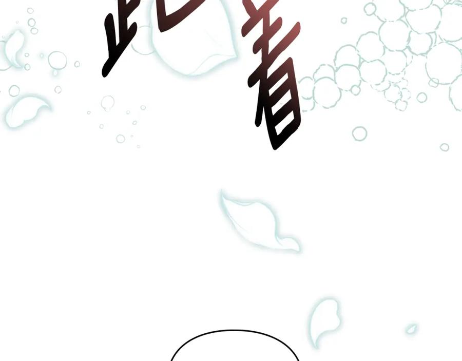 默许侵占 - 第38话 母亲的嘱咐 - 第135张图