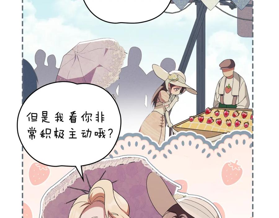 默许侵占 - 第38话 母亲的嘱咐 - 第112张图