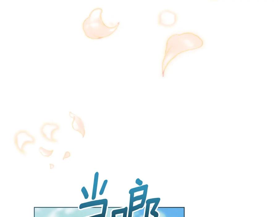 默许侵占 - 第38话 母亲的嘱咐 - 第170张图